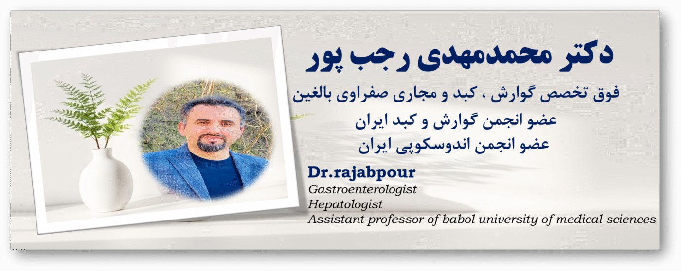 دکتر محمدمهدی رجب پور