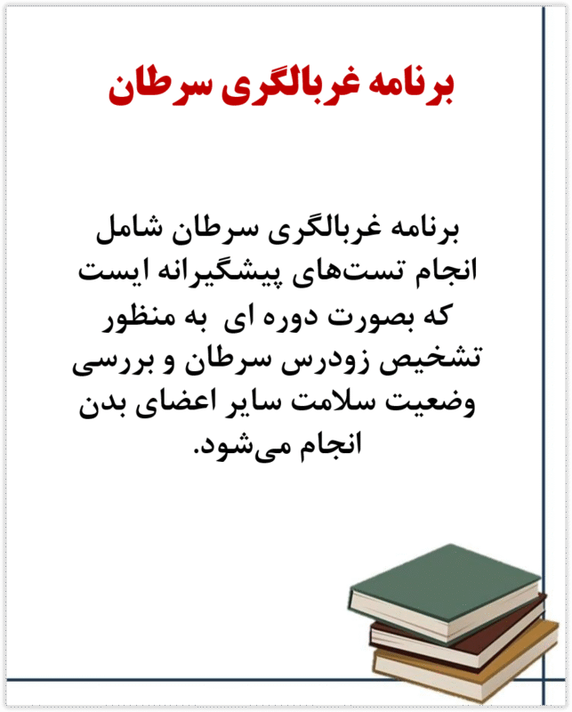 دکتر محمدمهدی رجب پور