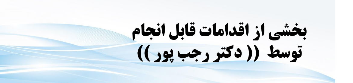 دکتر محمدمهدی رجب پور