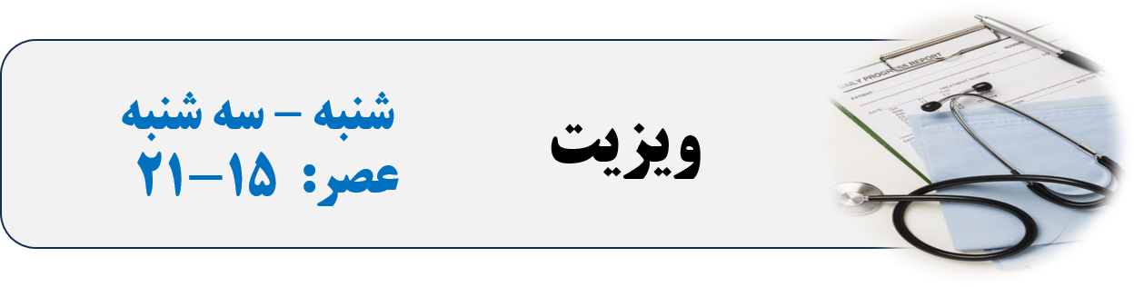 دکتر محمدمهدی رجب پور